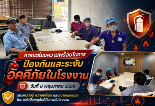 กิจกรรม สงกรานต์สุขใจ สายใย SANKO 2569 สืบสานประเพณีไทย สร้างความสุข และเชื่อมความสัมพันธ์ในองค์กร