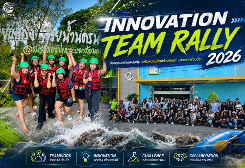 Innovation Team Rally 2026 เสริมพลังทีมเวิร์ก จุดประกายความคิดสร้างสรรค์ และสร้างความสัมพันธ์ที่ดีภายในองค์กร