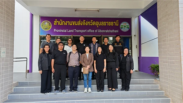 สศอ. ร่วมกับ สยย. นำคณะศึกษาความพร้อมด้านยานยนต์ และโครงสร้างพื้นฐานสำหรับยานยนต์สมัยใหม่ ณ จังหวัดอุบลราชธานี และนครปากเซ สาธารณรัฐประชาธิปไตยประชาชนลาว (สปป.ลาว)